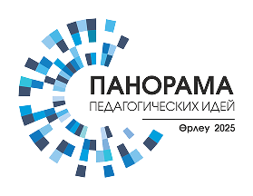 ППИ_2025_рус_1 1